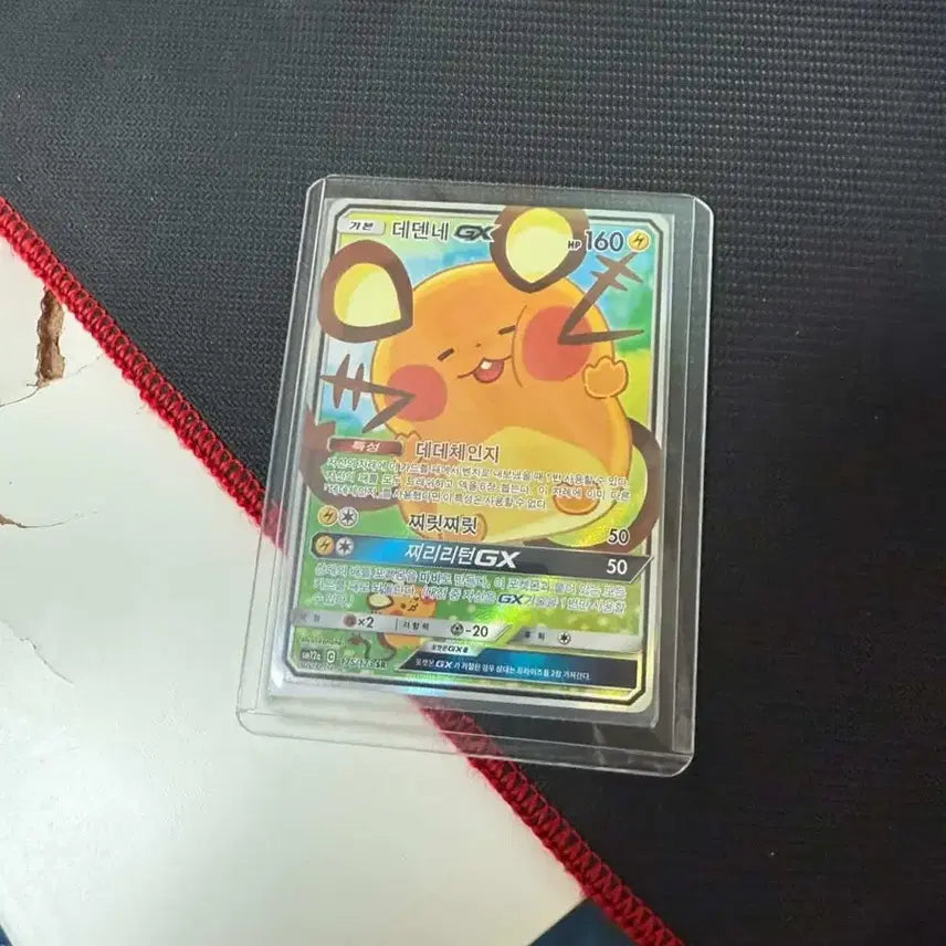[BUNJANG] Pokemon Dedenne GX Full Art Card (A Grade) / [급처] 포켓몬 데덴네 GX 특일 A급