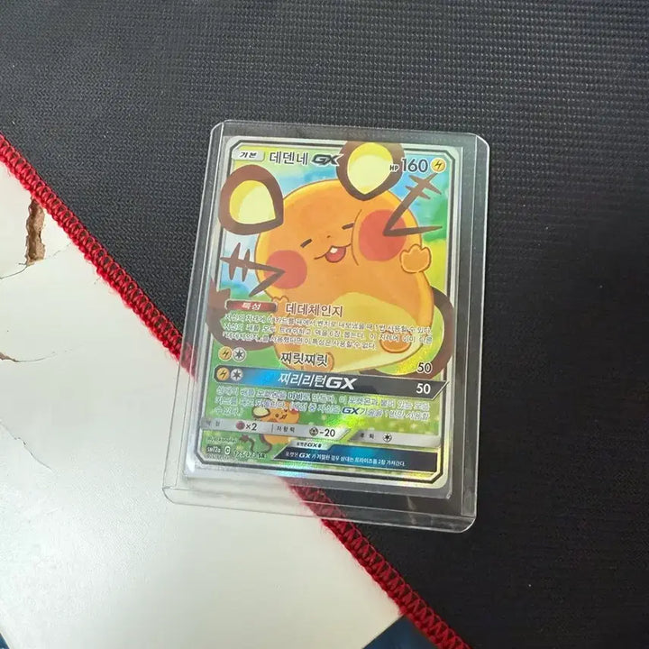 [BUNJANG] Pokemon Dedenne GX Special Illustration Rare Card - Grade A / [급처] 포켓몬 카드 데덴네 GX 특일 A급