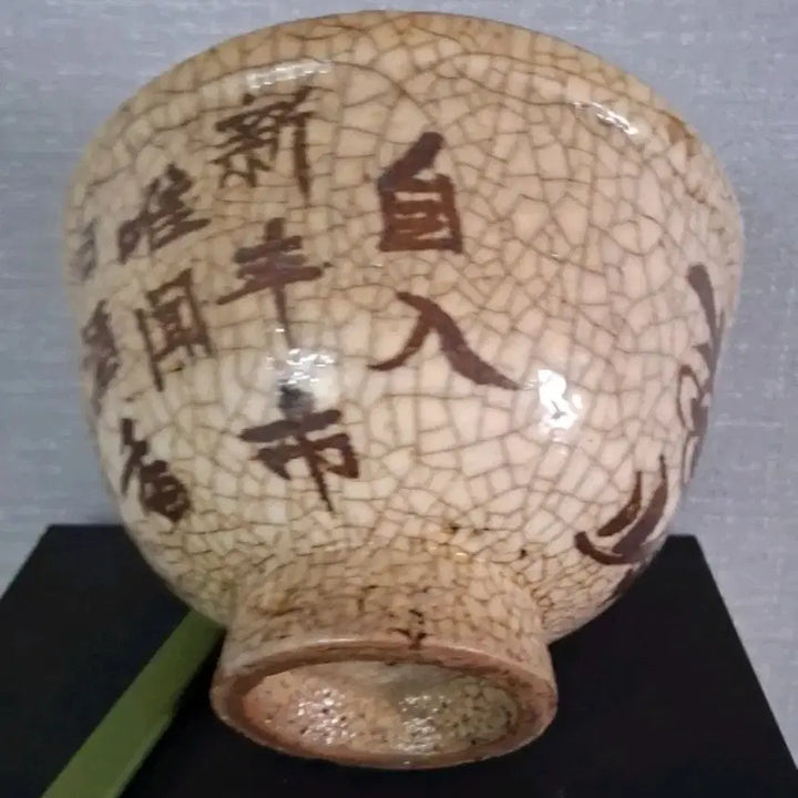 [BUNJANG] Jeongho Celadon Tea Bowl / 정호 다완