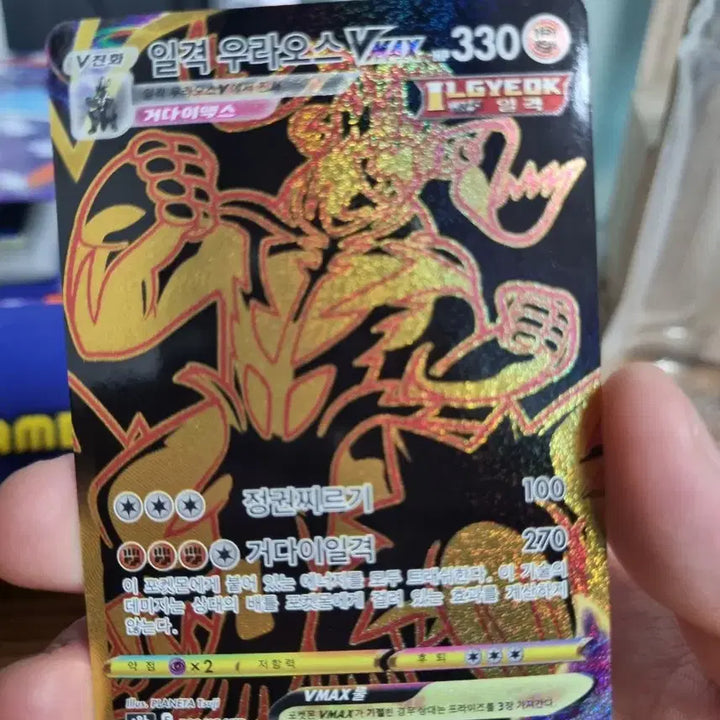 [BUNJANG] Pokemon Urshifu Single Strike VMAX Card / 포켓몬 일격 우라오스 VMAX 카드