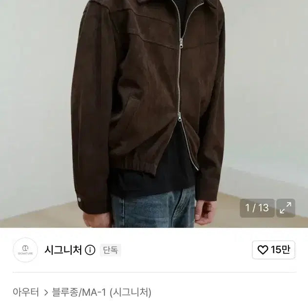 [BUNJANG] Signature Western Suede Jacket (Size L) / 시그니처 웨스턴 스웨이드 자켓 L