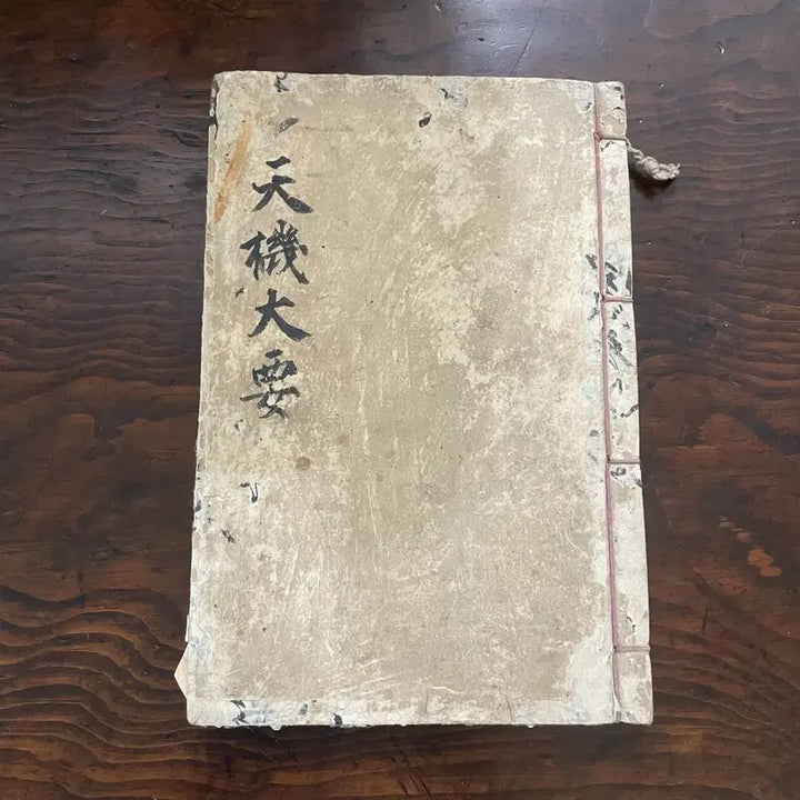 [BUNJANG] 1924 Gyeondoseogwan Astronomical Almanac (Cheonmundaeo) Complete Set / 고서 / 일제강점기 1924년 회동서관 발행 (천문대요) 1책완질 팝니다