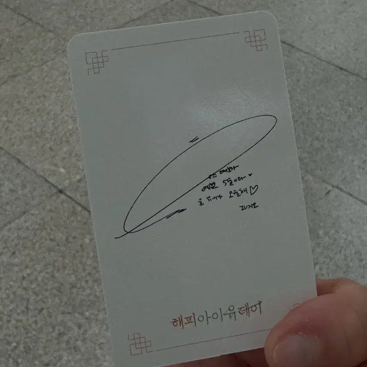 [SOLD OUT] 아이유 2026 생일카페 포카
