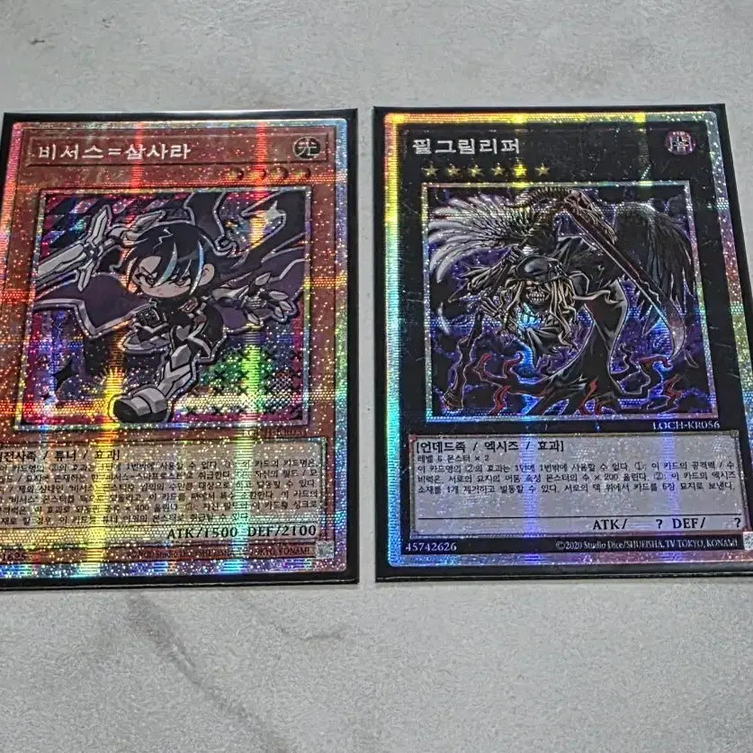 [BUNJANG] Yu-Gi-Oh! Visas Starfrost, Pilgrim Reaper (Prismatic Secret Rare) Bundle Set / 유희왕 비서스=삼사라, 필그림리퍼 프싴 일괄