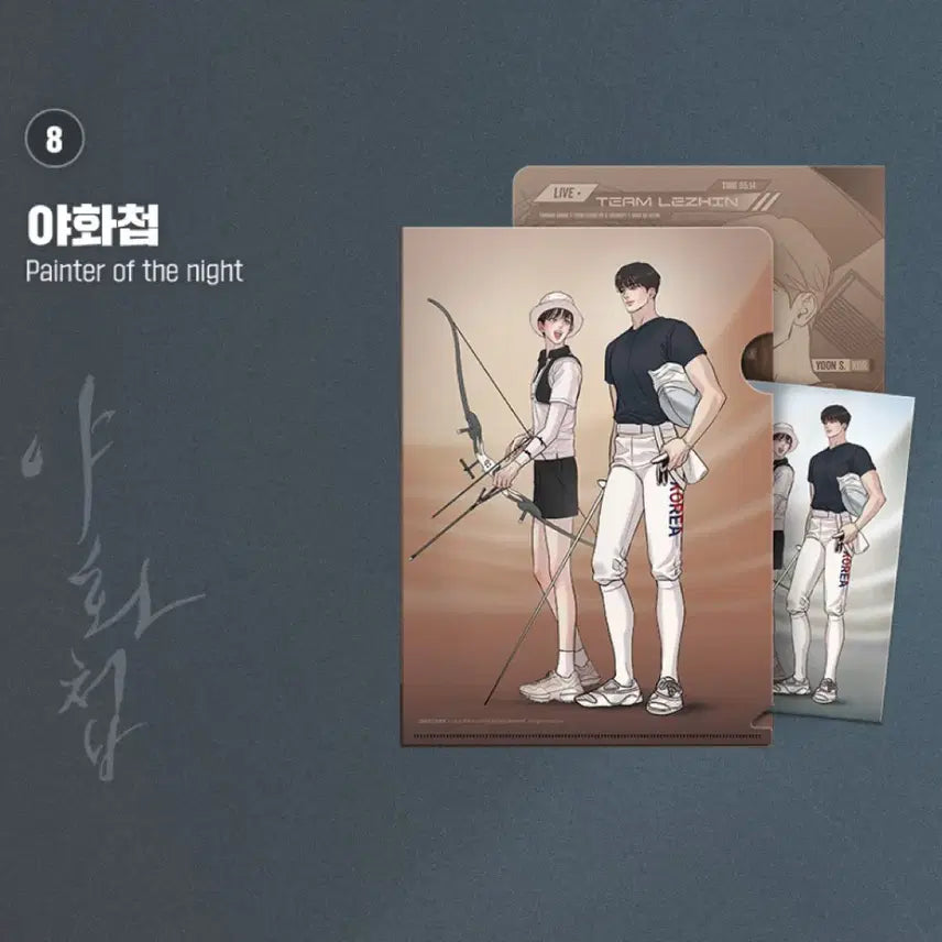 [BUNJANG] Yahaechup Team Resin Clear File + Couple Postcard Set / 미개봉) 야화첩 팀레진 클리어파일 + 커플 엽서 레봄