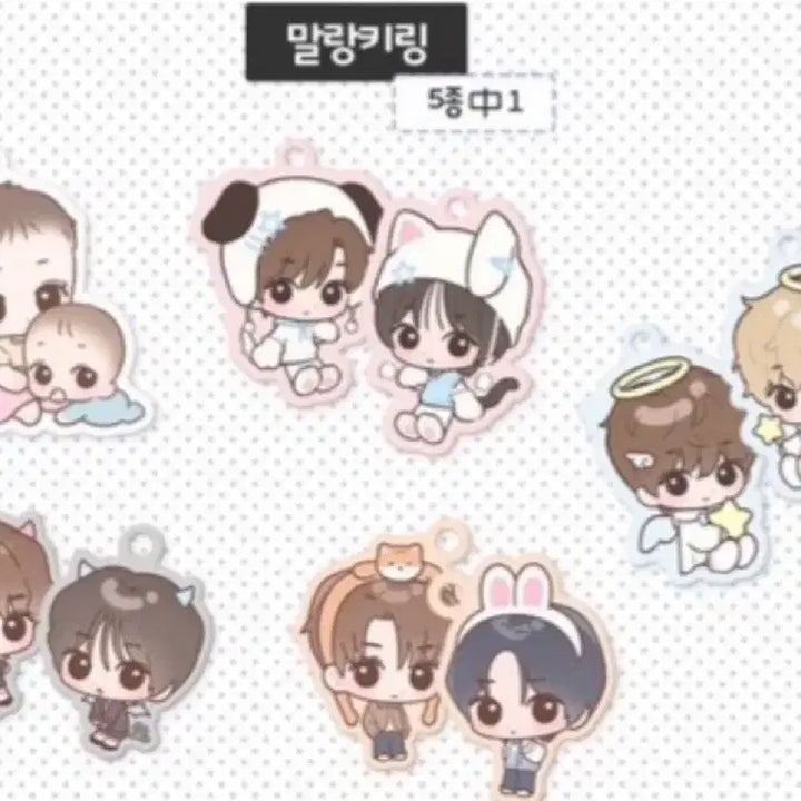[BUNJANG] RIIZE Soonjeongz Cafe Malrang Keychain Set / 라이즈 순정즈 카페 말랑키링 세트 양도 숑넨
