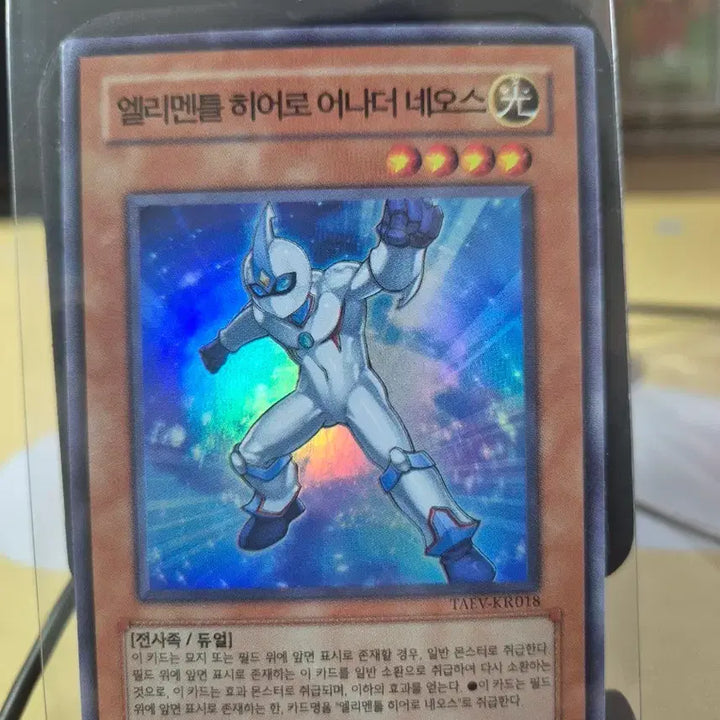 [BUNJANG] Elemental HERO Another Neos / 유희왕 엘리멘틀 히어로 어나더 네오스
