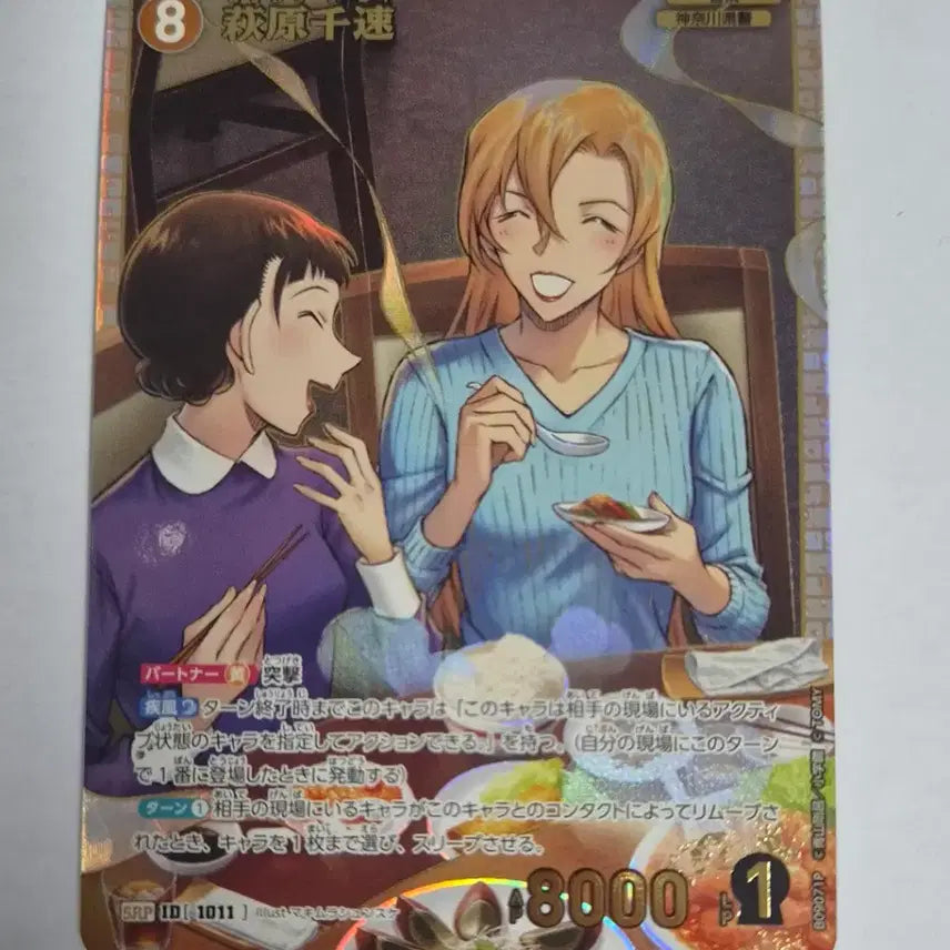 [BUNJANG] Detective Conan TCG Kanan Card SRP Hagiwara Chihaya / 명탐정코난 tcg 코난카드 SRP 하기와라 치하야