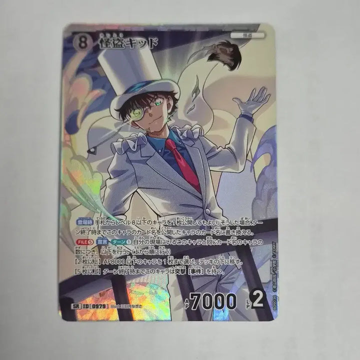 [BUNJANG] Detective Conan TCG Kaito Kid Kuroba Kaito SR Card / 명탐정코난 tcg 코난카드 SR 괴도키드 쿠로바 카이토
