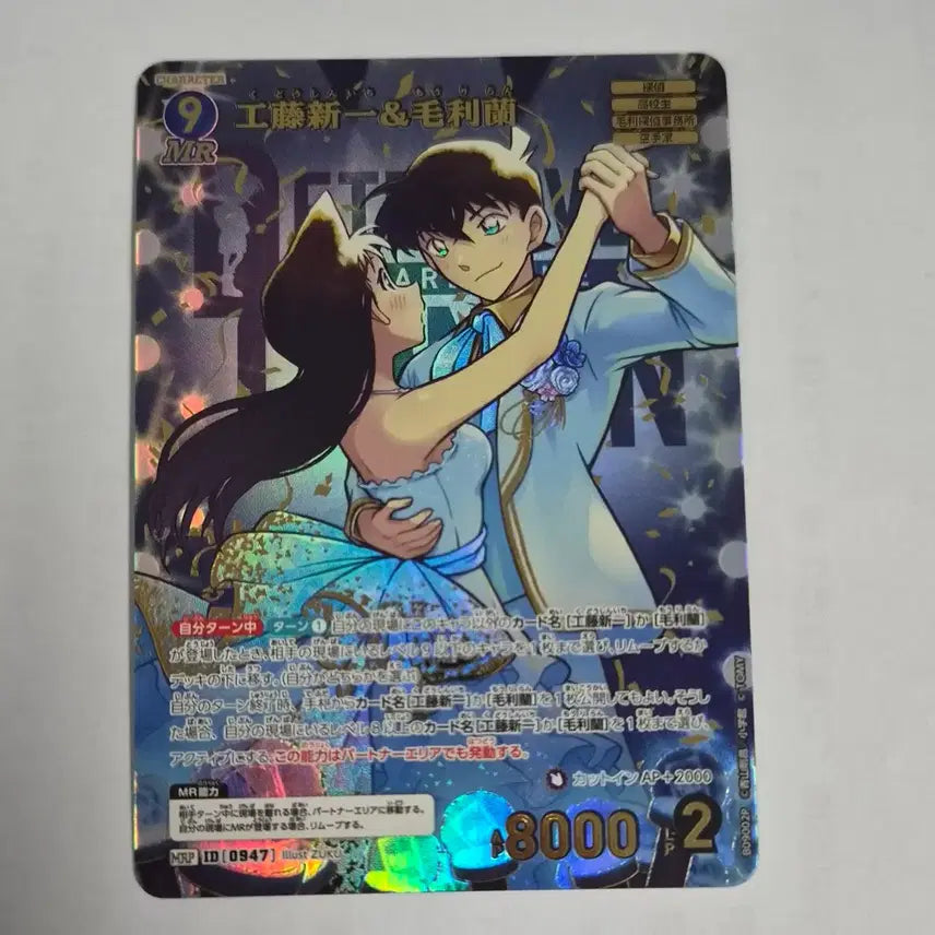 [BUNJANG] Detective Conan TCG Conan Card MRP Shinichi Ran Shinran / 명탐정코난 tcg 코난카드 MRP 신이치 란 신란