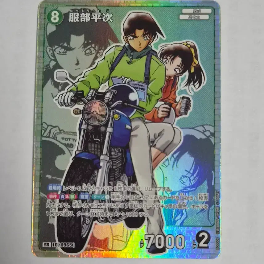 [BUNJANG] Detective Conan TCG Conan Card SR Heiji Kazuha / 명탐정코난 tcg 코난카드 SR 헤이지 카즈하 헤카
