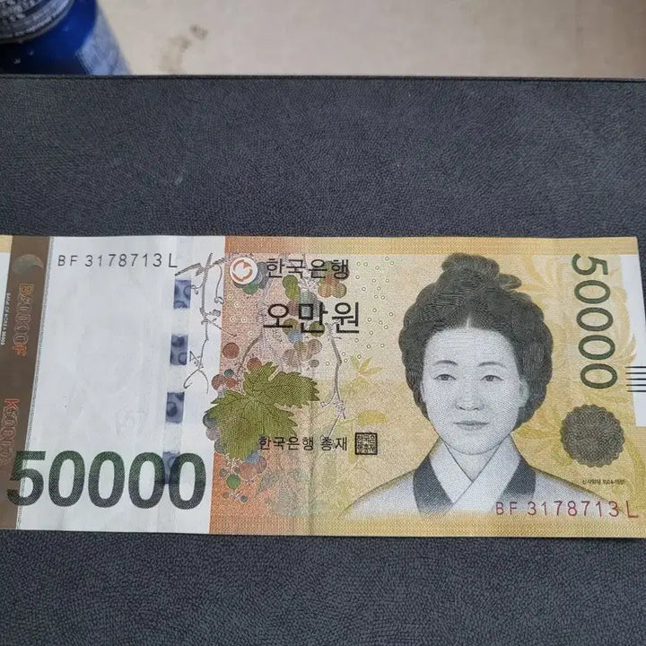 [BUNJANG] South Korean 50,000 Won Banknote - Rare Serial Number (BF 3178713 L) / 오만원권 지폐 일련번호 희소성 레이더 노트 지폐입니다