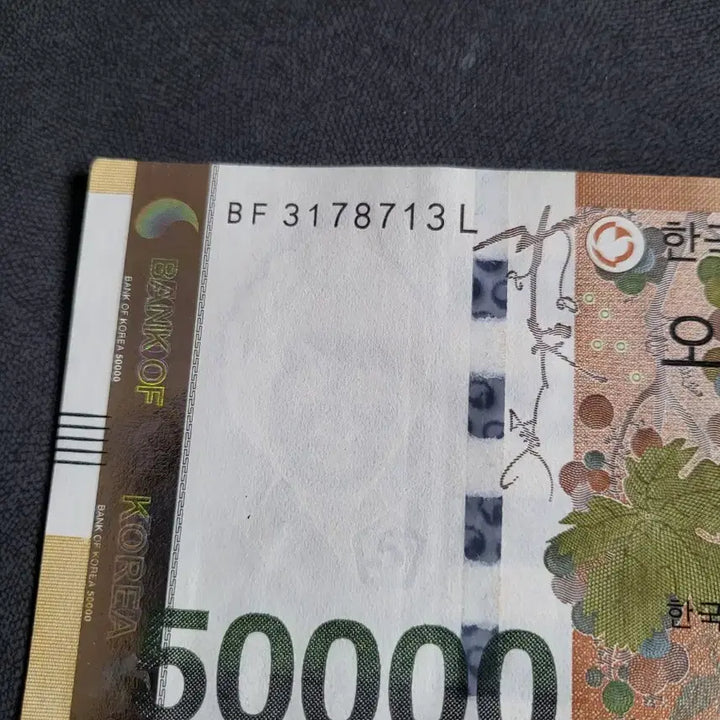 [BUNJANG] South Korean 50,000 Won Banknote - Rare Serial Number (BF 3178713 L) / 오만원권 지폐 일련번호 희소성 레이더 노트 지폐입니다