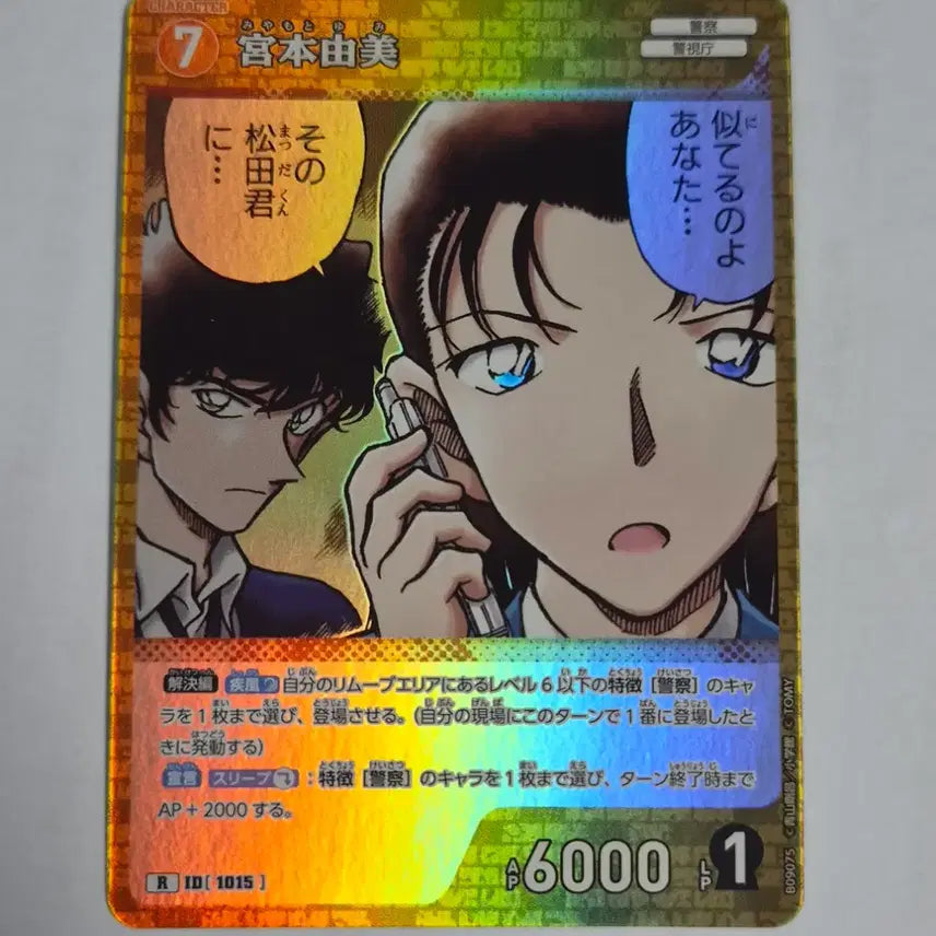 [BUNJANG] Detective Conan TCG Conan Card R Yumi Miyamoto Matsuda / 명탐정코난 tcg 코난카드 R 미야모토 유미 마츠다