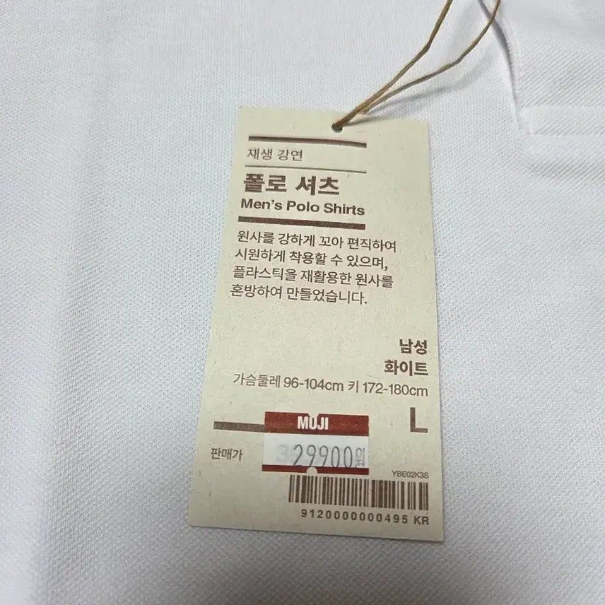 [SOLD OUT] 무지 무인양품 화이트 반팔 폴로티 L