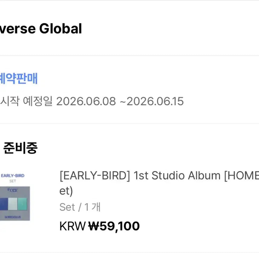 [BUNJANG] BOYNEXTDOOR Regular Album HOME [EARLY-BIRD] Set / 보이넥스트도어 정규 HOME [EARLY-BIRD] 앨범 세트