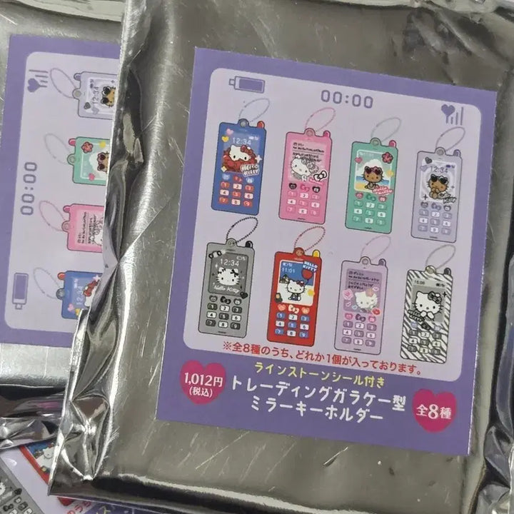 [BUNJANG] Sanrio Hello Kitty Phone Mirror Keychain / 헬로키티 폰 미러 키홀더 (정품.일본구입