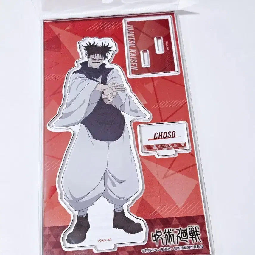 [BUNJANG] Jujutsu Kaisen Choso Acrylic Stand / 주술회전 쵸소우 아크릴