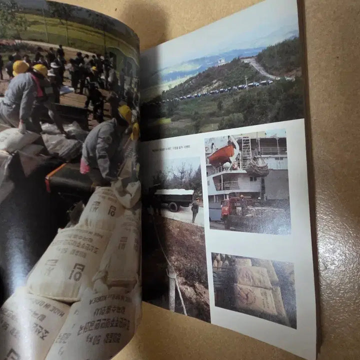 [BUNJANG] 1989 Seoul People Pyongyang People Photo Collection / 1989년 서울사람 평양사람 사진집