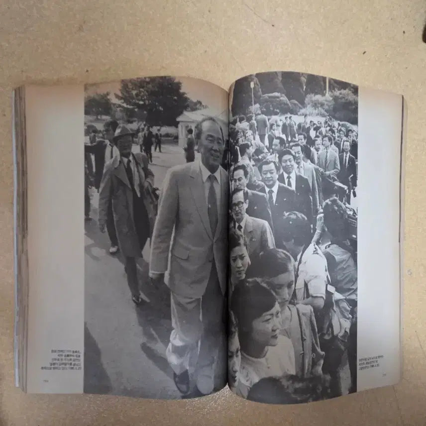 [BUNJANG] 1989 Seoul People Pyongyang People Photo Collection / 1989년 서울사람 평양사람 사진집
