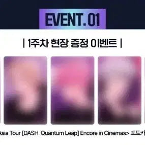 [BUNJANG] PLAVE CGV Dash Photocard / 플레이브 cgv Dash 포카