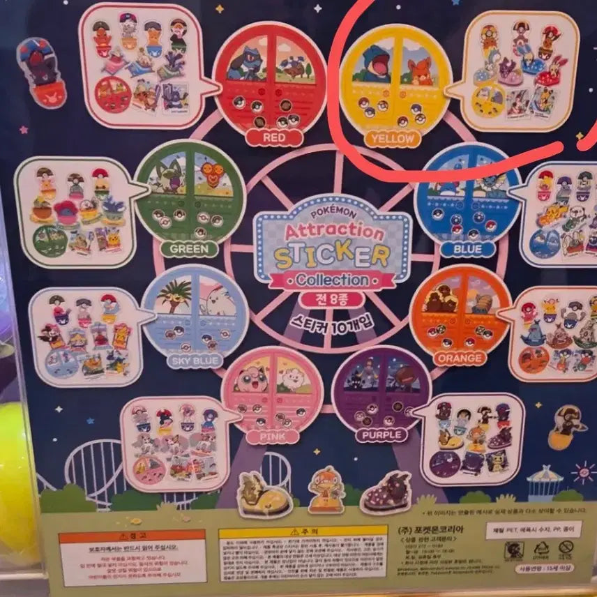 [BUNJANG] Pokemon 30th Anniversary Party Attraction Sticker Yellow / 포켓몬 30주년 파티 어트랙션 스티커 노랑