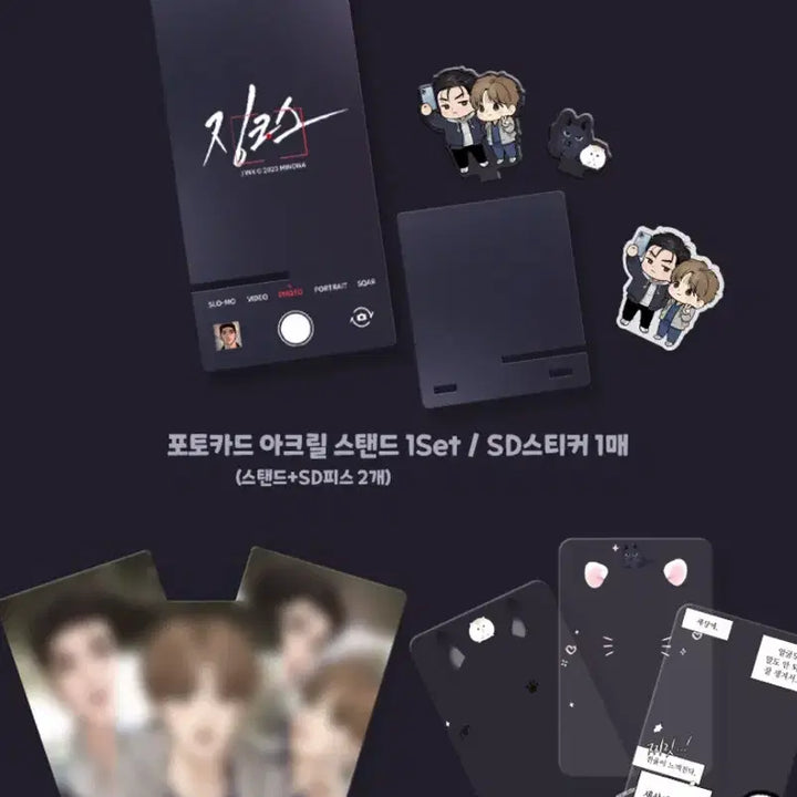 [BUNJANG] Jinx Photocard Stand Package Sealed / 미개봉) 징크스 포토카드 스탠드 패키지 레봄