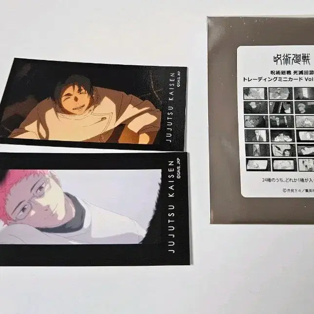 [BUNJANG] Jujutsu Kaisen Cursed Rumble Trading Mini Cards Bundle Set (Includes Yuta) / (일괄)주술회전 사멸회유 트레이딩 미니 카드 유타 포함 2장