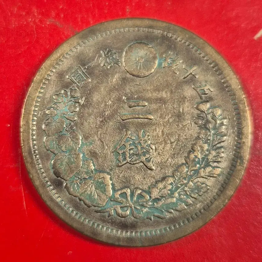 [BUNJANG] Japanese 2 Zeni Coin (Meiji 10) / 명치 10년 일본 2전 동전 M2835