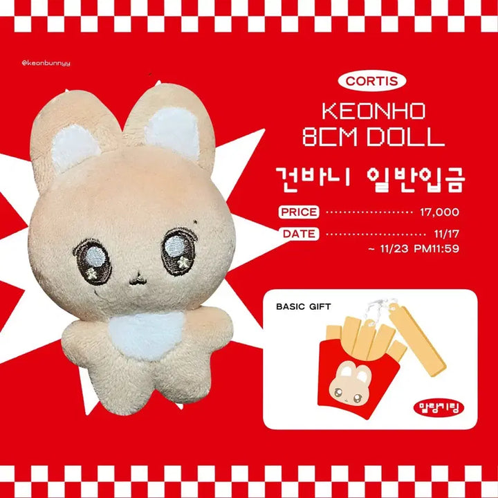 [BUNJANG] Cortis Gunho Doll Gunny / 코르티스 건호 인형 건바니 양도