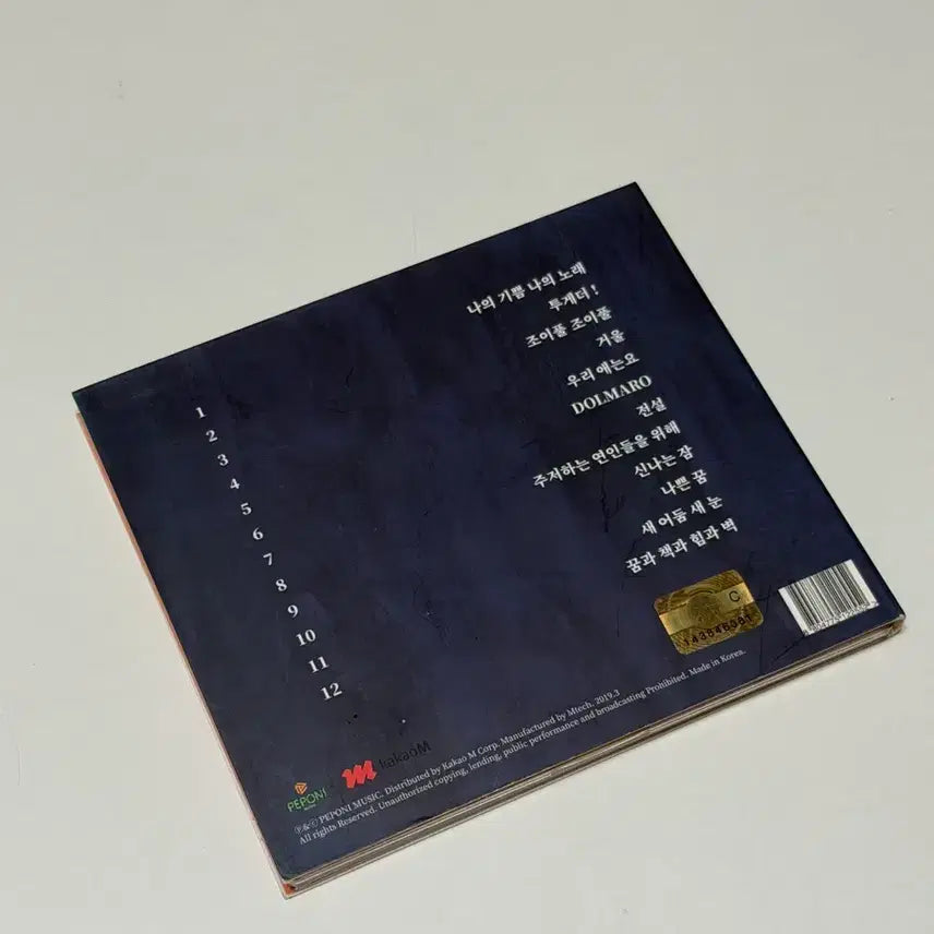 [BUNJANG] Jannabi Legend CD / 잔나비 전설cd