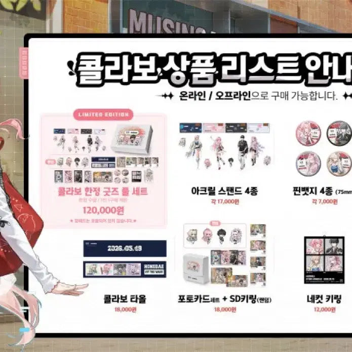 [BUNJANG] MUICINSA Acrylic Goods Bundle / 명조 무신사 굿즈 구매가에 판매해요
