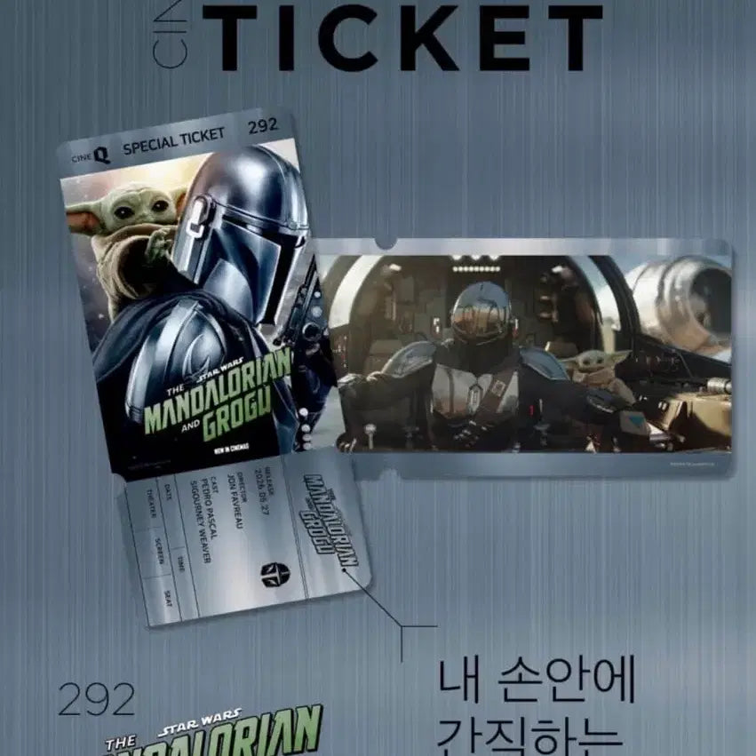 [BUNJANG] The Mandalorian and Grogu CineQ Special Ticket / 만달로리안과 그로구 씨네큐 스페셜 티켓 5.27.수령접수