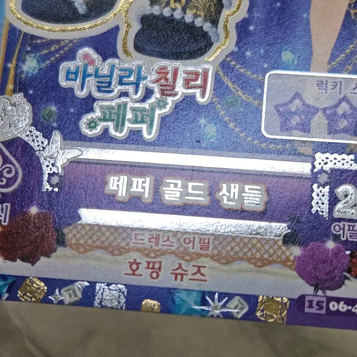 [BUNJANG] Starlight Paradise Aikatsu! iMSTAR PriPara Rin Gashapon Keyring &amp; Pepper Gold Card Bundle Set / 일괄)스타파라 아이카츠 아이엠스타 프리파라 린 가샤폰 키링 페퍼골드 카드