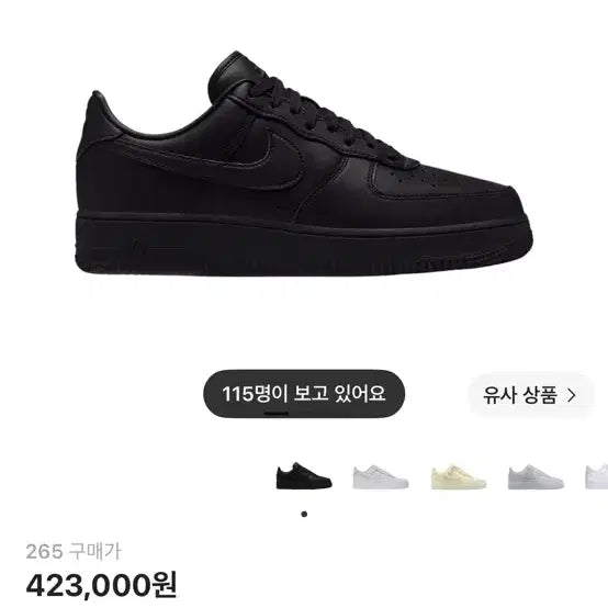 [BUNJANG] Nike Air Force 1 &