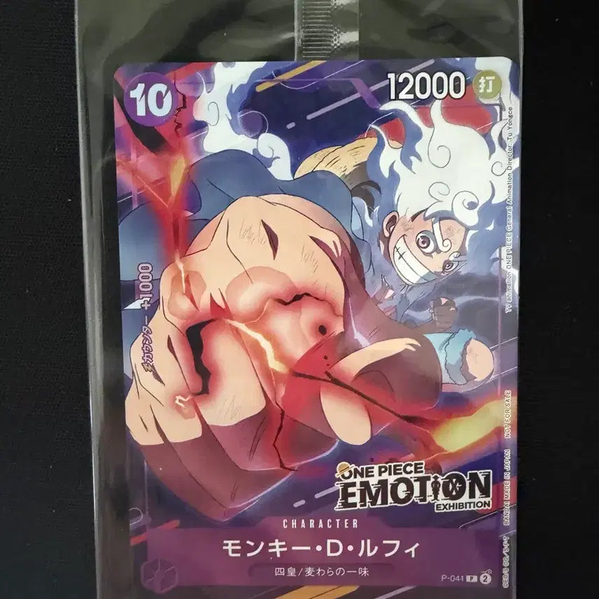 [BUNJANG] One Piece Luffy Emotion Card P-041 (Sealed) / 원피스 루피 이모션 카드 미개봉