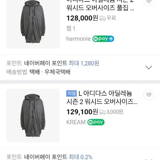 [BUNJANG] Adidas Originals Zip-Up Hoodie L / 아디다스 오리지널 집업후드 새제품 L