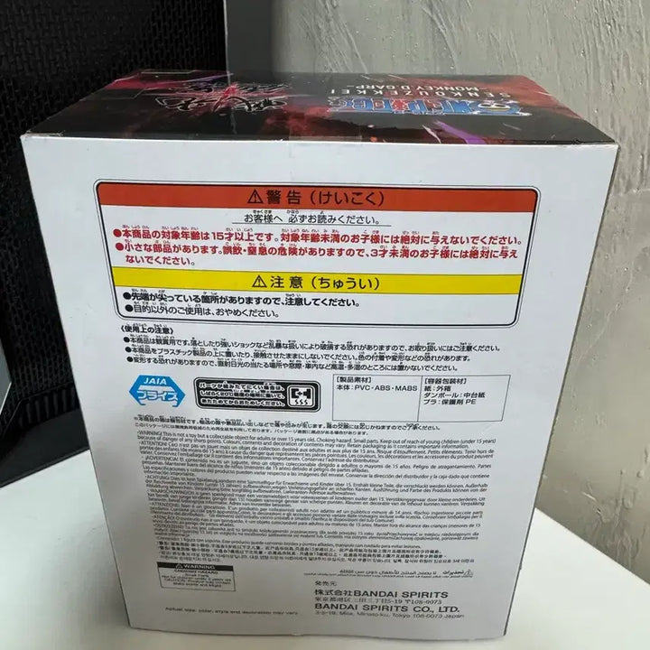 [SOLD OUT] 반다이 원피스 몽키 D. 가프 피규어