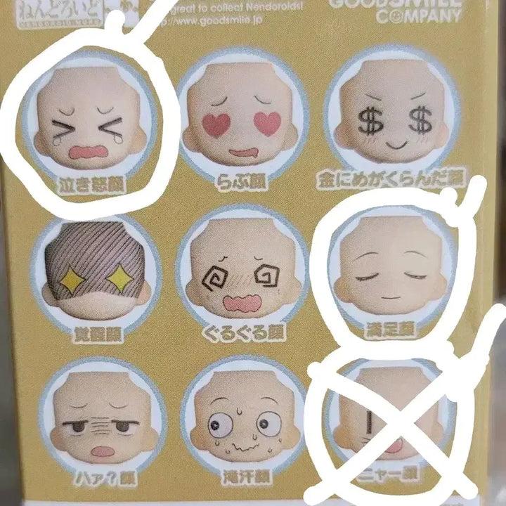 [BUNJANG] Nendoroid Face Swap Set 01 &amp; 02 / 넨도로이드 페이스스왑 01&amp;02
