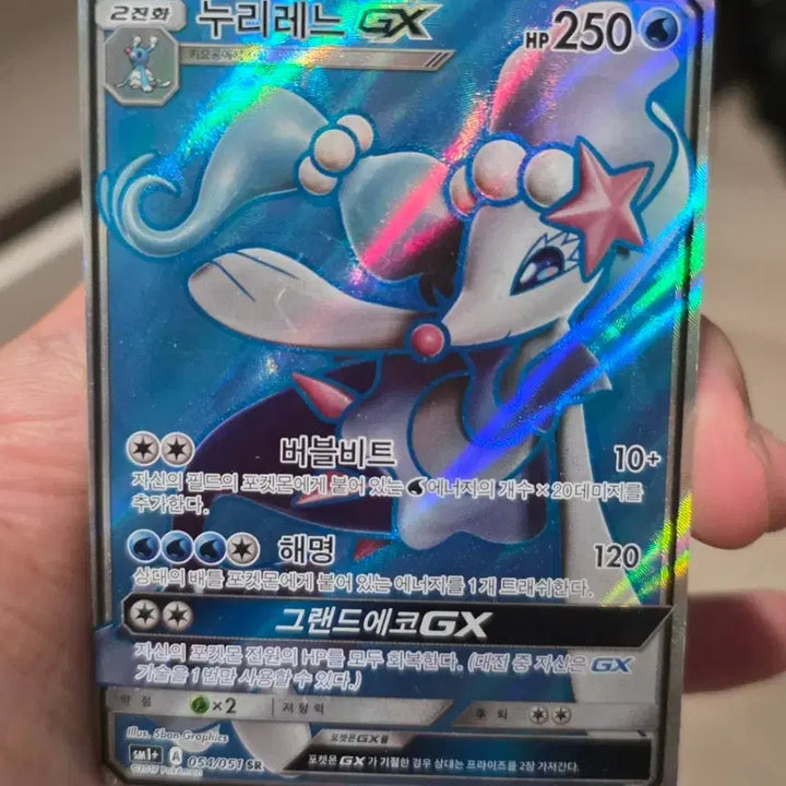 [BUNJANG] Pokemon Card Naminé GX SR / 포켓몬카드 누리레느 GX SR