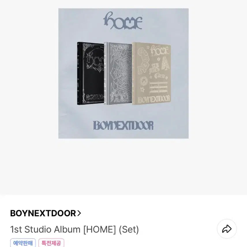 [BUNJANG] BOYNEXTDOOR Full Album (HOME ver.) Split Set / 보이넥스트도어 정규 앨범 분철&amp;세트 판매(HOME ver)