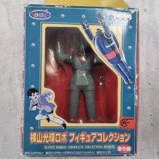[BUNJANG] Mitsuteru Yokoyama Robo Figure Collection (Retro) / 요코야마 미츠테루 로보 피규어 컬렉션ㅡ레트로