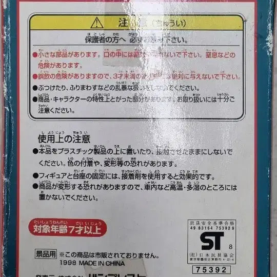 [BUNJANG] Mitsuteru Yokoyama Robo Figure Collection (Retro) / 요코야마 미츠테루 로보 피규어 컬렉션ㅡ레트로