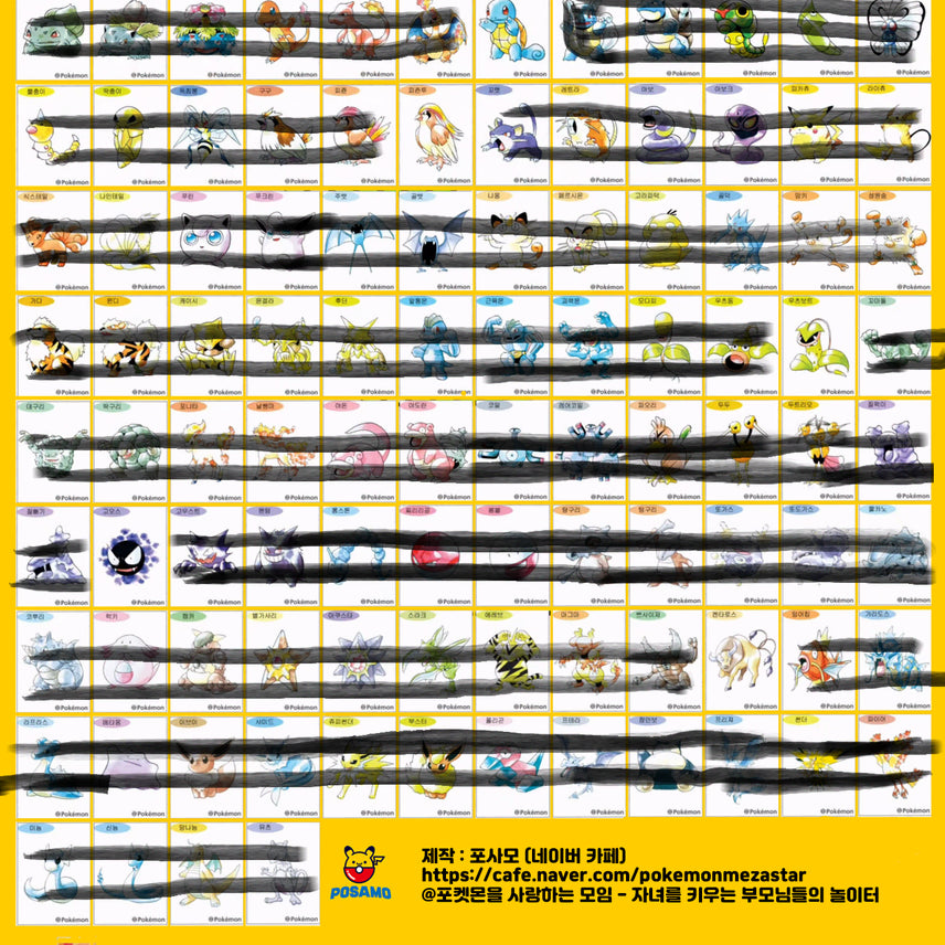 [BUNJANG] 30th Anniversary Pokemon Artwork Tteu-bu-seal / 30주년 포켓몬 아트워크 띠부씰 사거나 교환합니다.