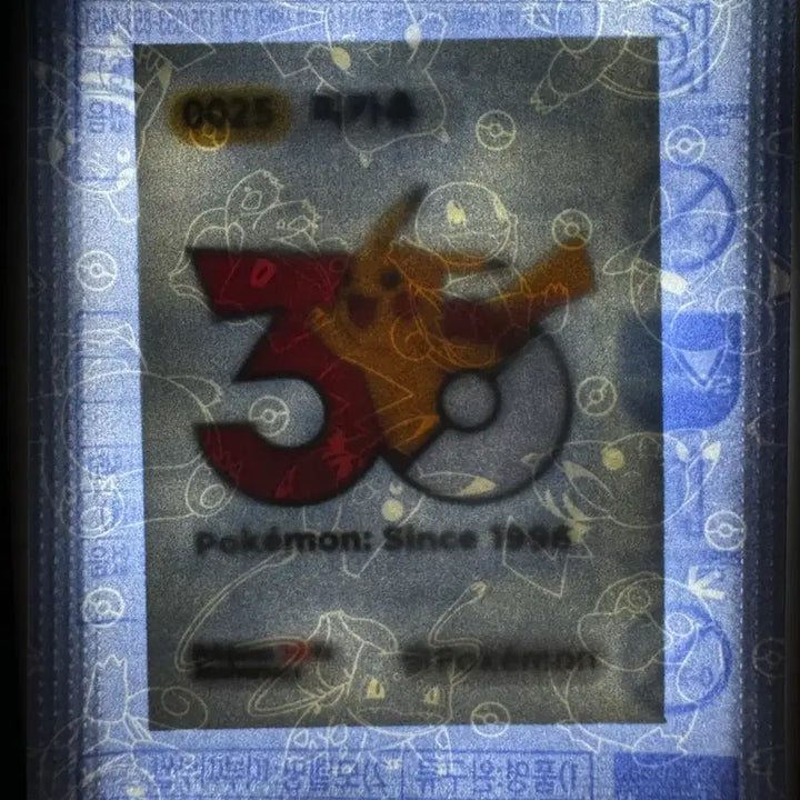 [BUNJANG] Sealed Pokemon 30th Anniversary Logo Pikachu Sticker (3 pieces) / 미개봉 포켓몬 30주년 로고 피카츄 띠부씰 (수량 3)
