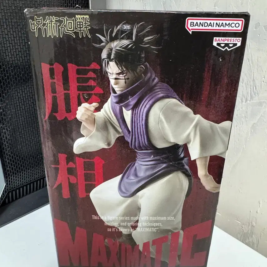 [BUNJANG] Banpresto Jujutsu Kaisen Choso Figure / 반프레스토 주술회전 초소 피규어
