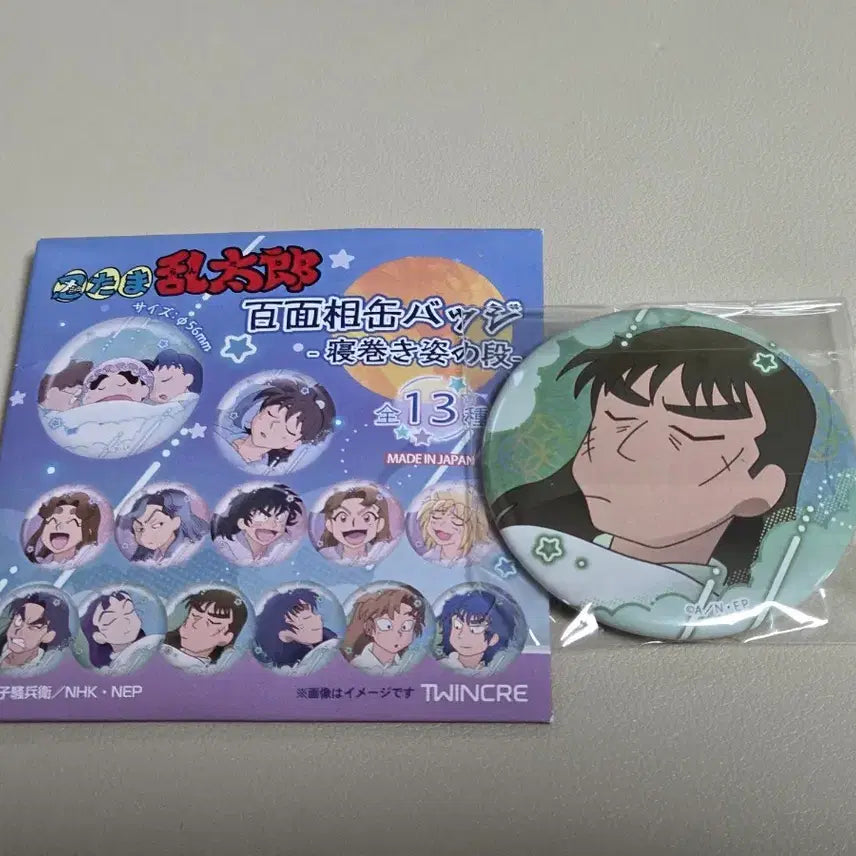 [BUNJANG] Nintama Rantaro Choji Sleepwear Can Badge / 닌타마 백면상 잠옷 캔뱃지 쵸지