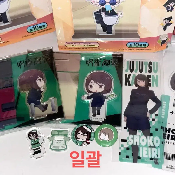 [BUNJANG] Jujutsu Kaisen Jirokku Acrylic Stand &amp; Can Badge Set - Ensky Diorama - Ieiri Shoko Bundle / 주술회전 지로리 아크릴스탠드 캔뱃지 엔스카이 디오라마 이에이리 쇼코 일괄