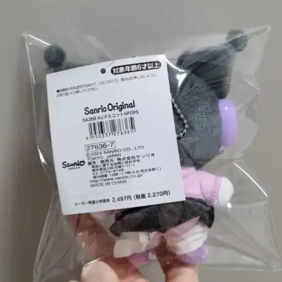 [SOLD OUT] 산리오 헤이세이 팝 쿠로미 마스코트