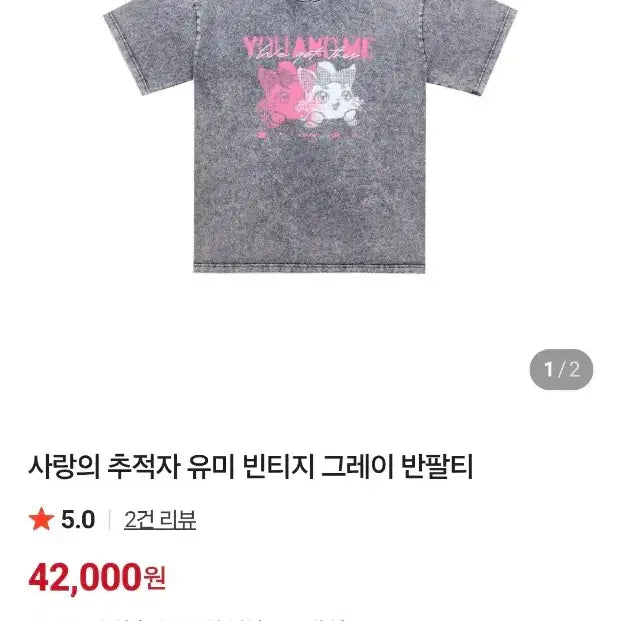[BUNJANG] League of Legends "Star Guardian Yuumi" Vintage Gray T-Shirt / 리그오브레전드 롤 사랑의 추적자 유미 빈티지 그레이 반팔티